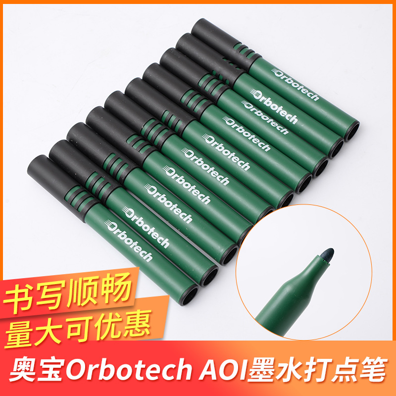 奥宝orbotech aoi打点笔工业油性水溶记号笔绿色标记绘画奇异笔