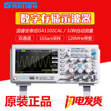 全新升级安泰信GA1062CAL/GA1102CAL/GA1202CAL数字示波器100M 1G