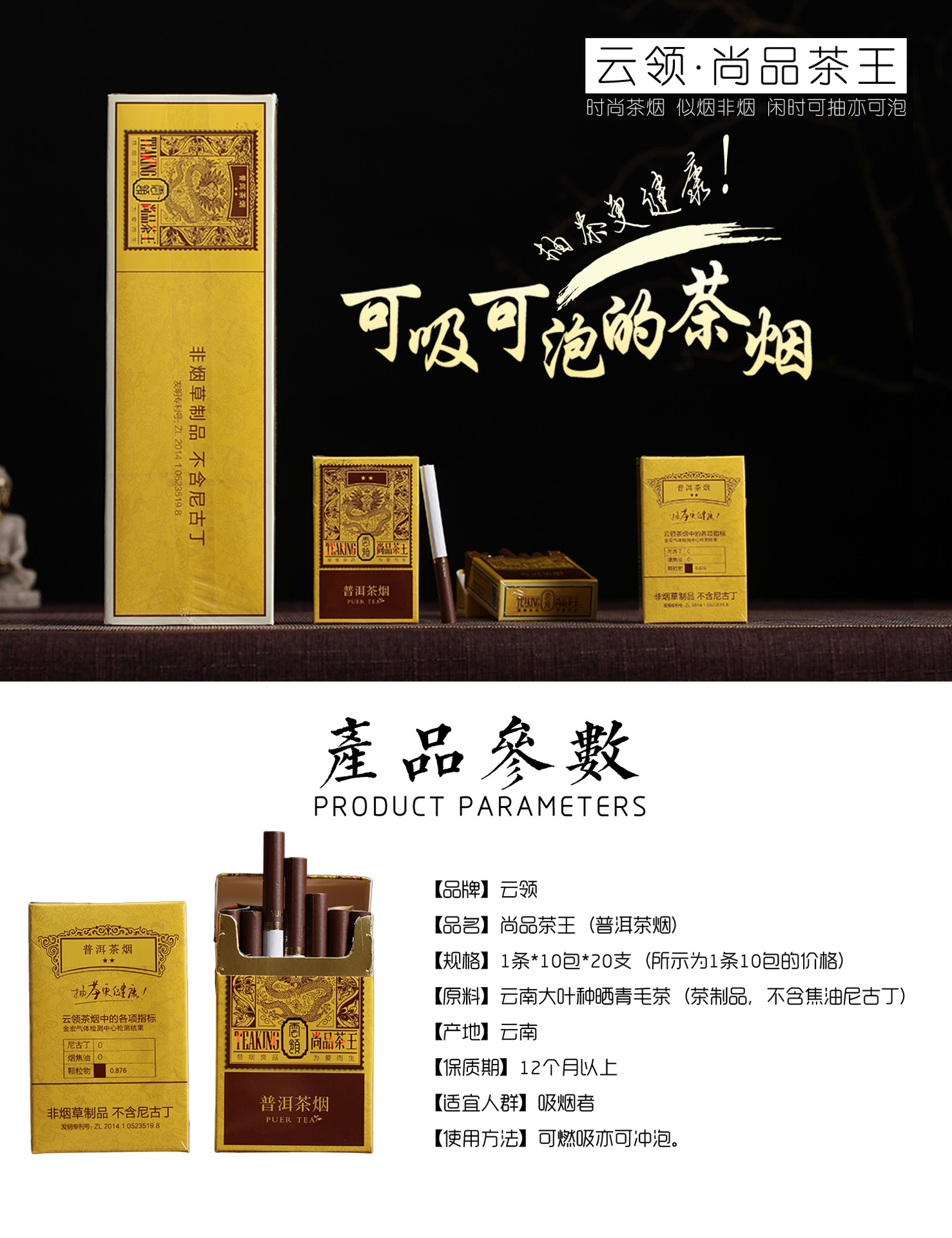 批发 云领 尚品茶王 茶烟 云南普洱烟茶 非烟普洱茶 茶叶烟茶