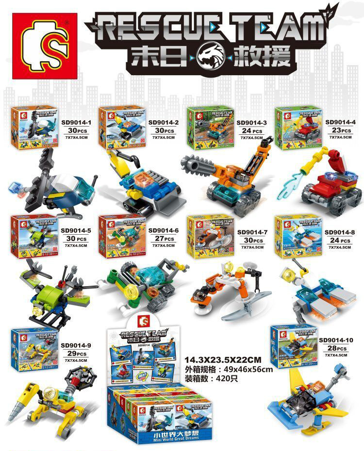 森宝末日救援拼装积木 兼容乐高儿童益智启蒙工程玩具幼儿园礼物