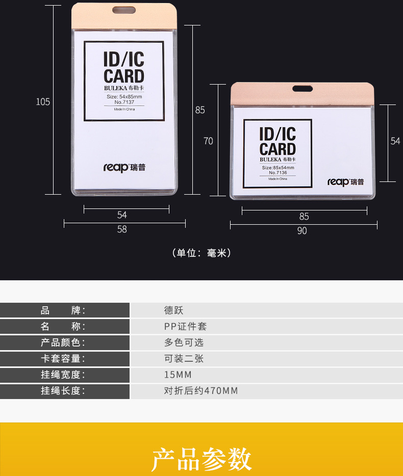 厂家直销pp卡套证件挂绳胸牌工作牌学生证展销会工作牌定制logo