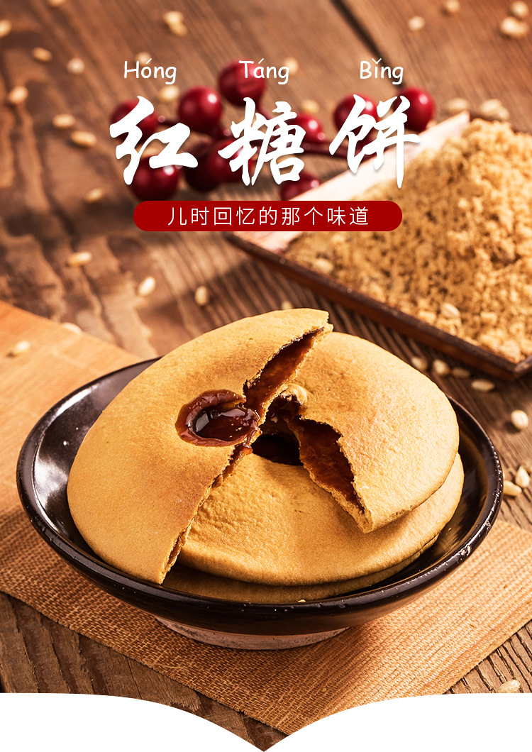 红糖肚脐饼双炉饼儿时味道美食小吃潮汕特产传统手工零食早餐粗粮