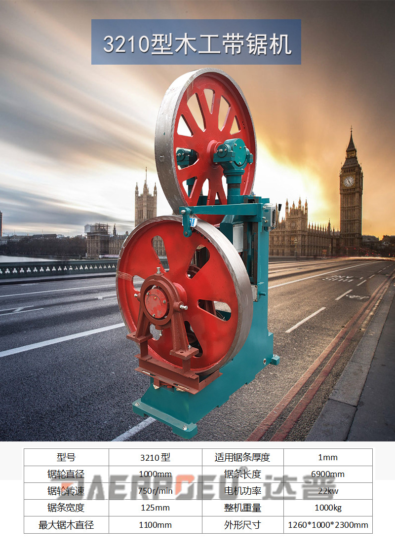 大型木工带锯机多功能重型细卧式台式90切割开料机数控全自动跑车