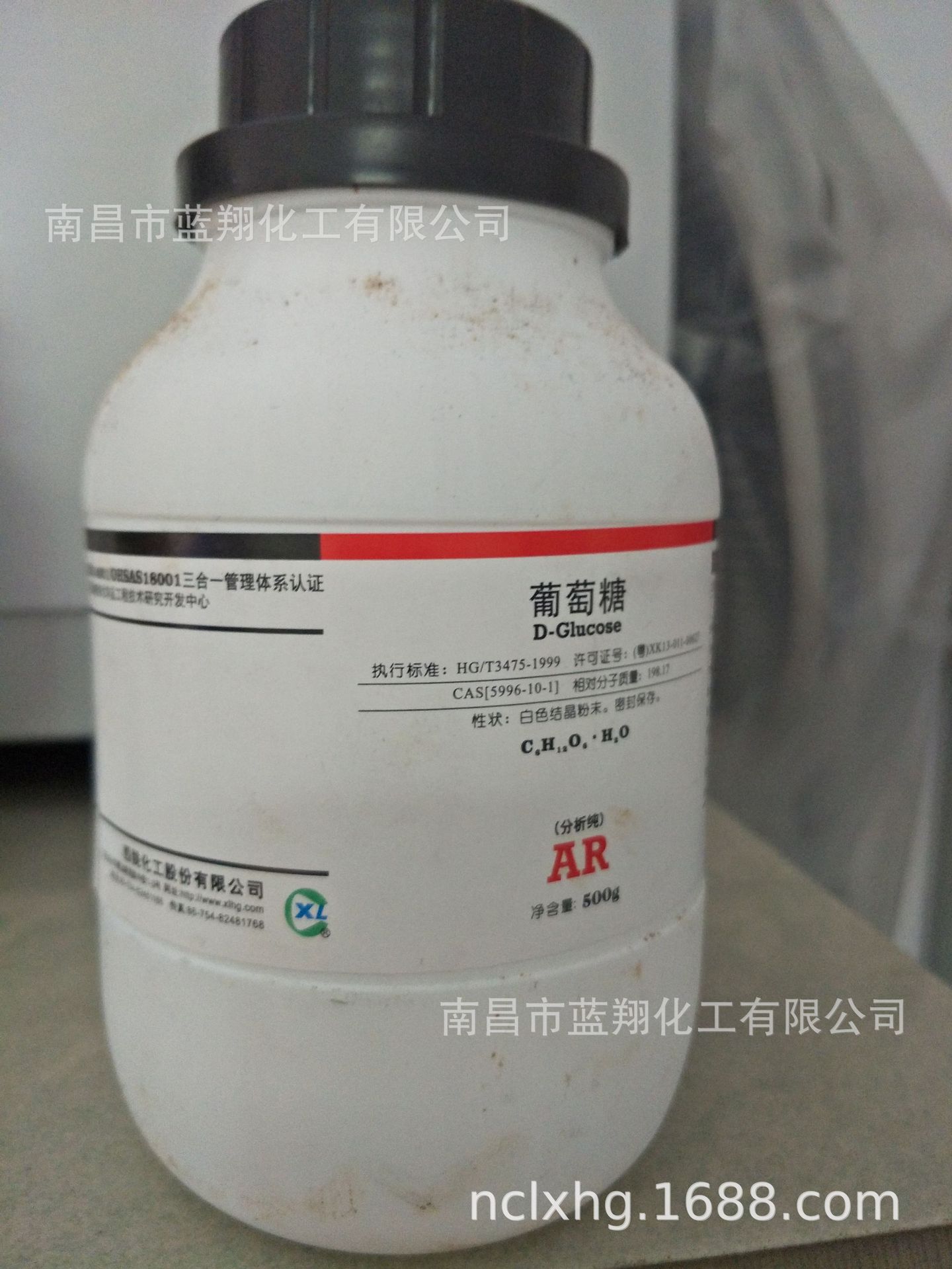 南昌现货供应实验室化验化学试剂ar级一水葡萄糖