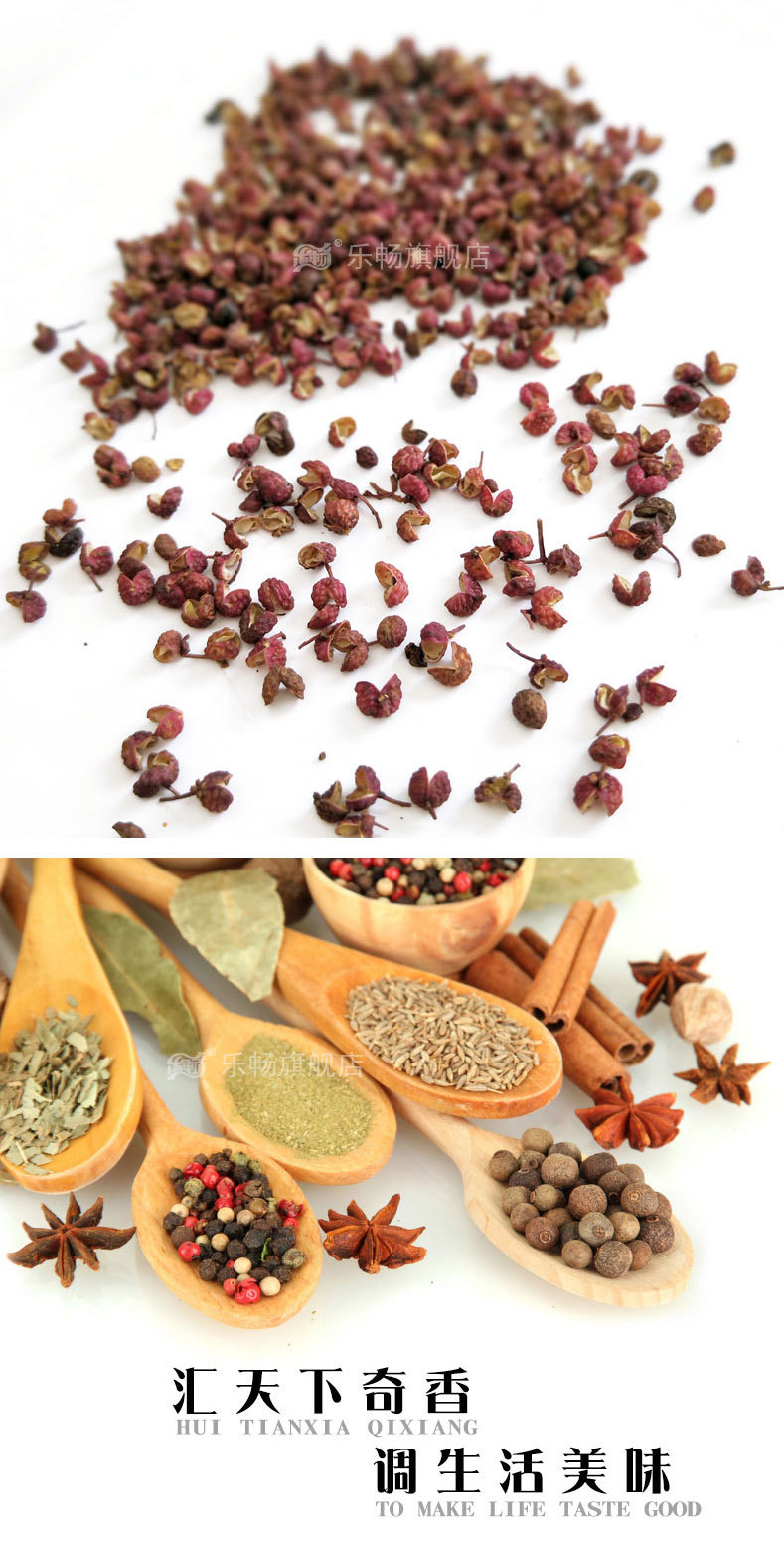 乐畅供应花椒粒花椒碎调料品花椒麻椒 散装大红袍花椒 花椒粉 量