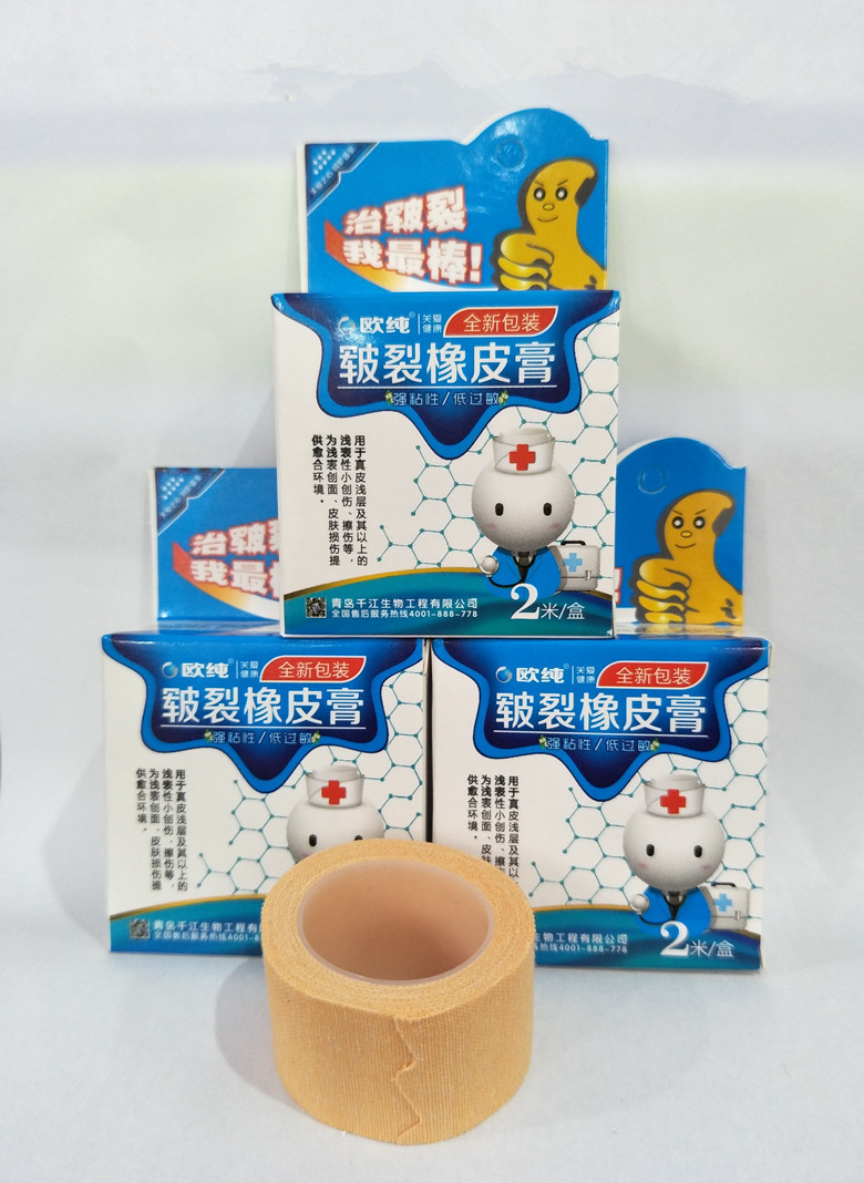 欧纯愈裂贴胶布皲裂贴手足橡皮膏贴防裂2米/盒