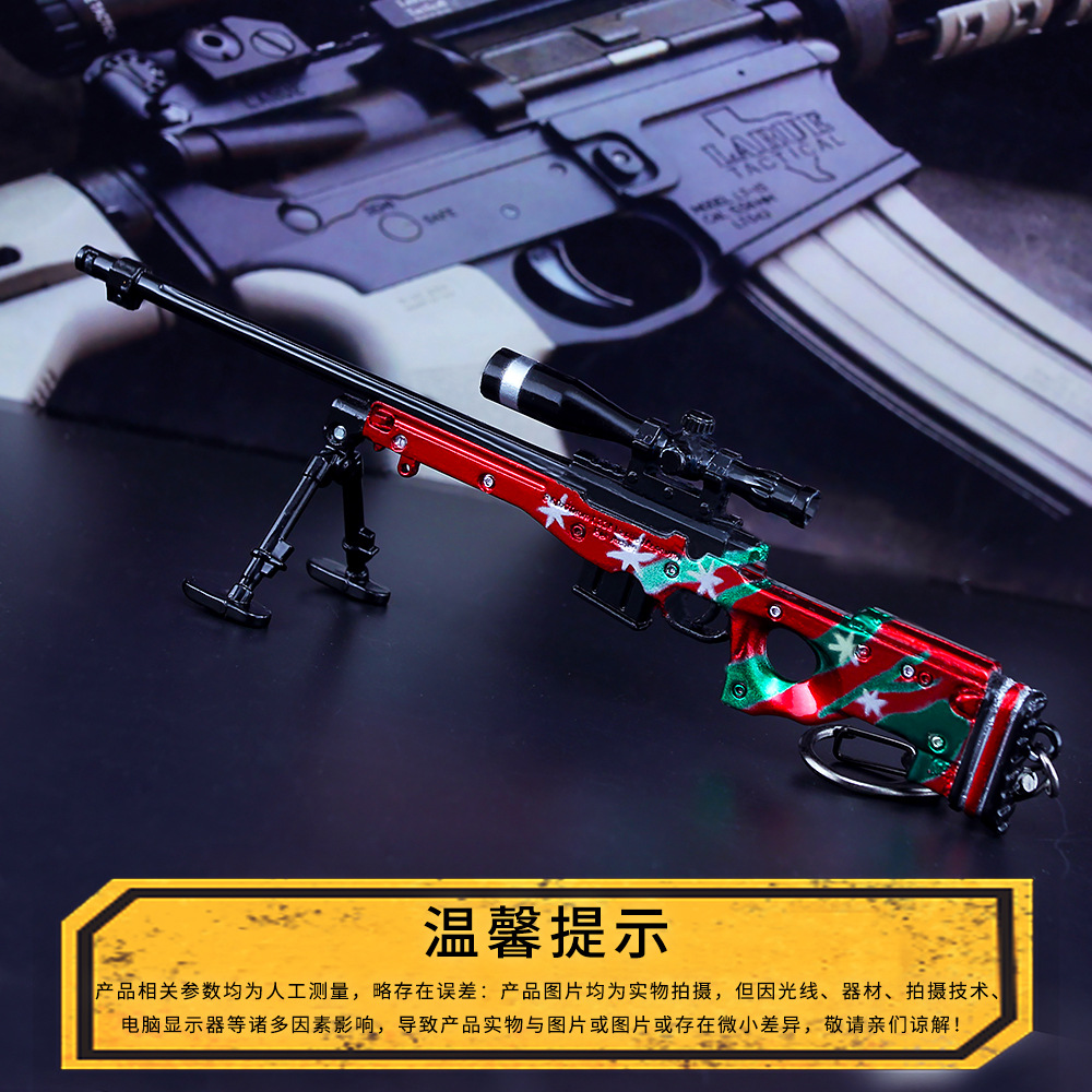绝地大逃杀游戏周边 awm闪电 皮肤钥匙扣挂件全金属模型kar98k