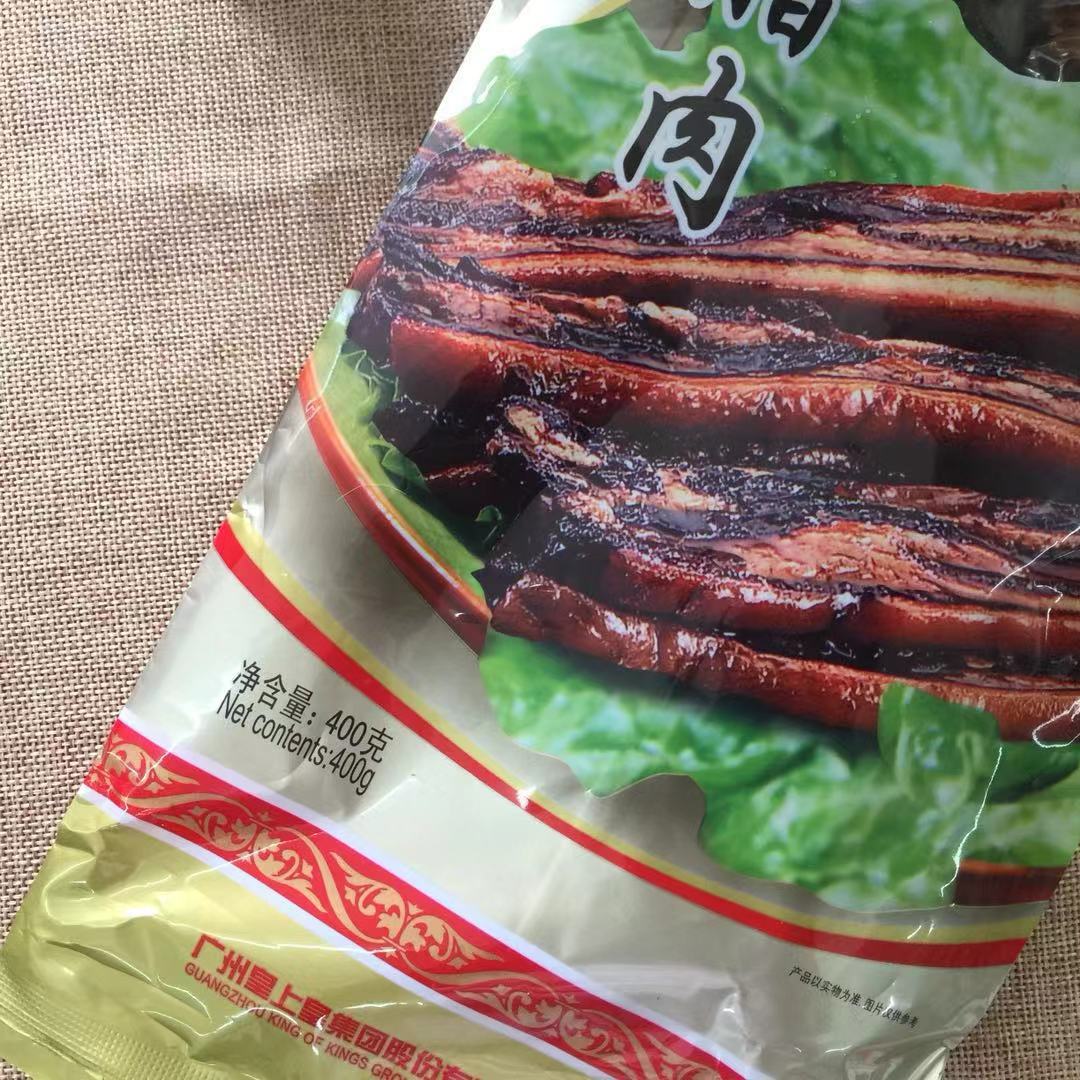 广东特产皇上皇腊肉 广式五花后腿腊肉 包装腊肉批发 400g