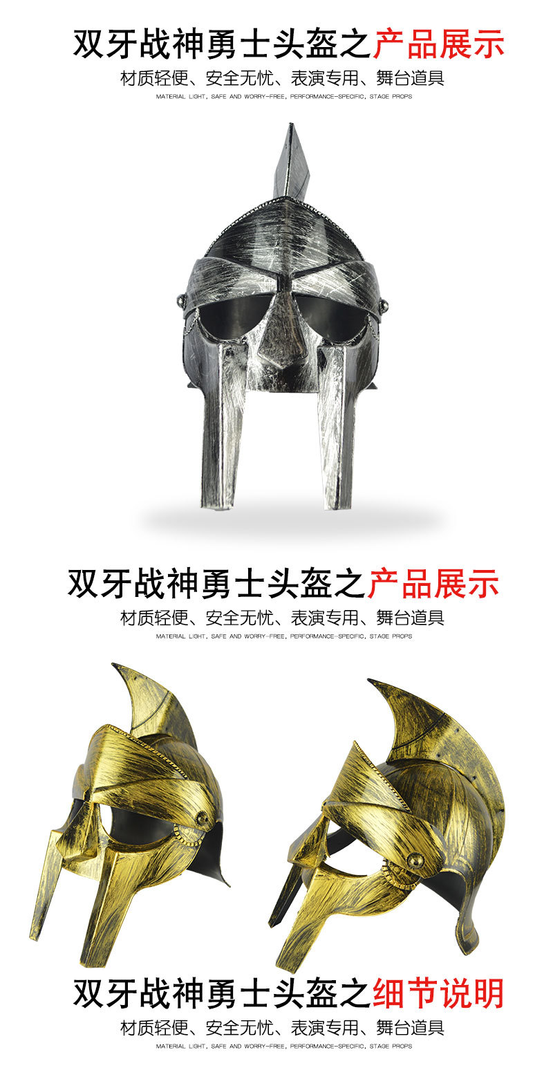 万圣节聚会表演战国将军维京道具头盔 斯巴达勇士骑士cosplay帽