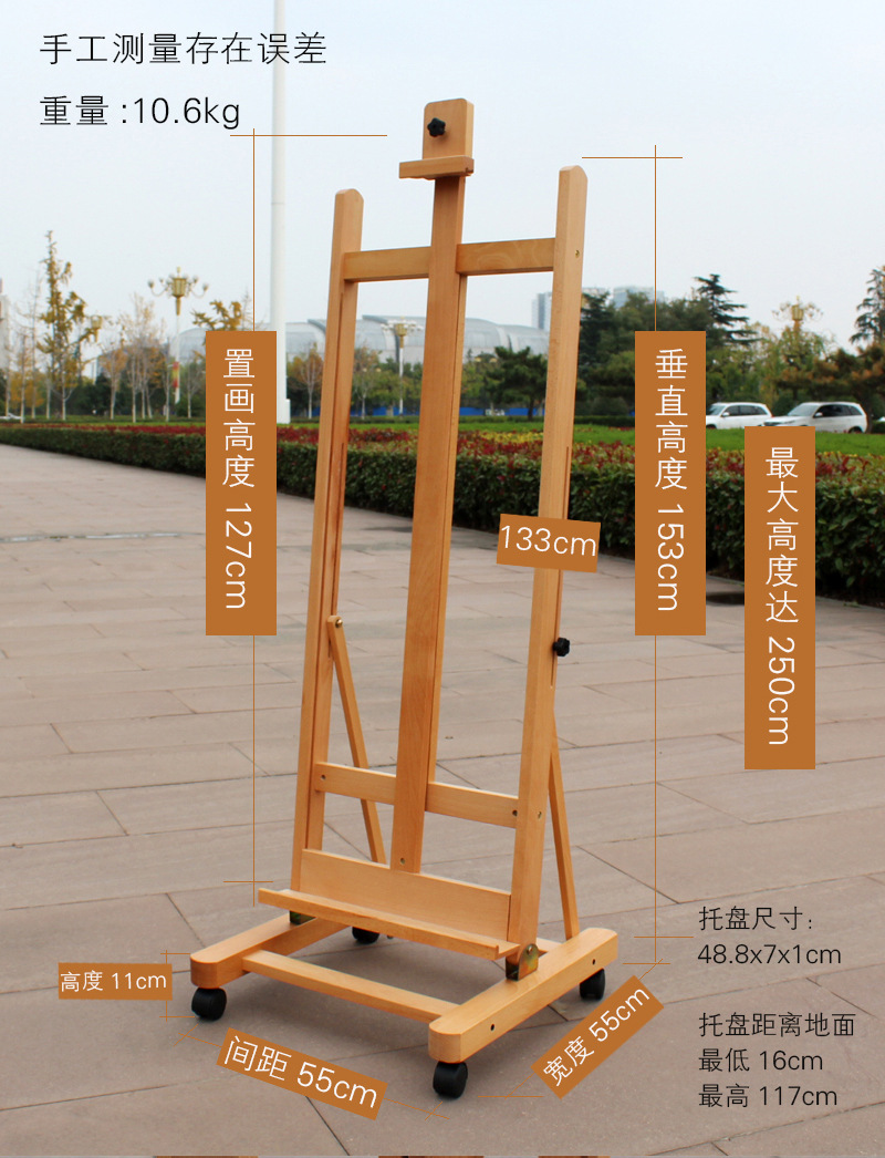 落地式大画架 材质:红榉木 款式:落地带滑轮升降式 尺寸:55x55x153