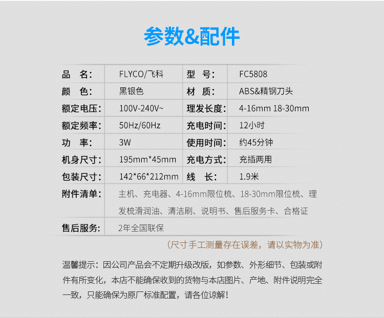 一件代发 飞科fc5808成人婴儿童理发器电推剪充电剃发器理发工具