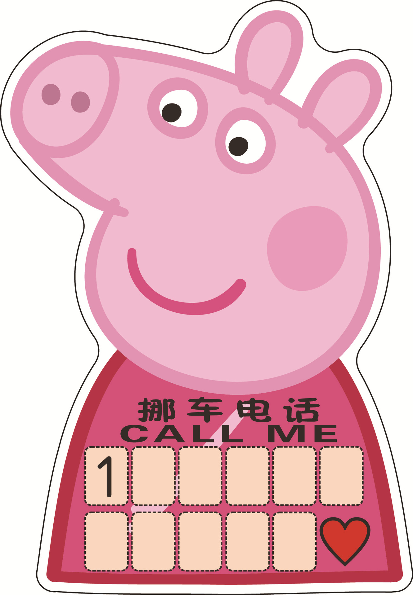 定制汽车内饰防晒临时停车牌卡通挪车卡停车卡广告停车牌批发定制