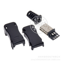 USB插座 USB接口 连接器 MINI 5PIN 公头 焊线 4件套 接口插头