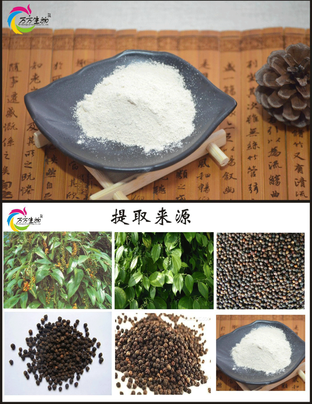 胡椒碱98% 现货黑胡椒提取物 四氢胡椒碱 万方直销现货包邮