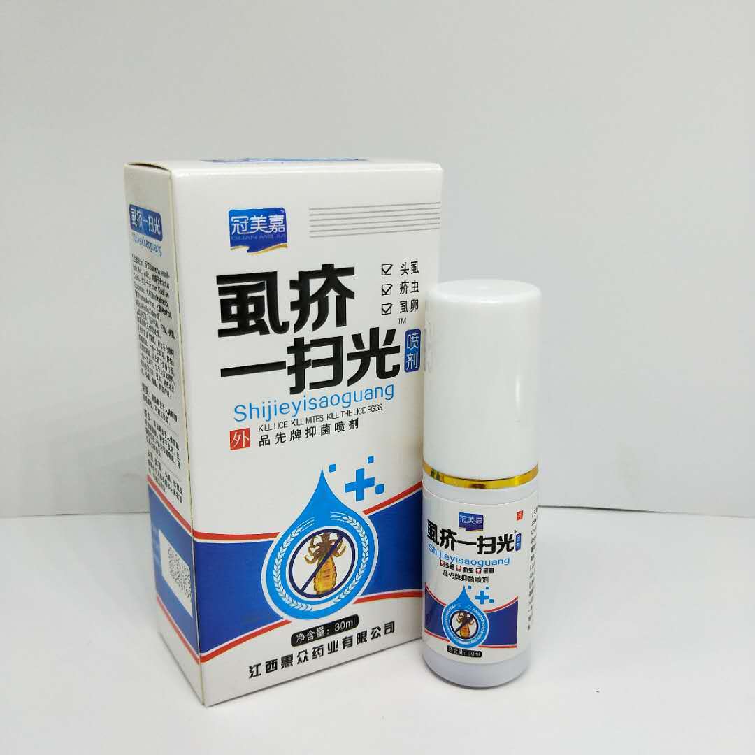 虱疥一扫光喷剂30ml杀灭头虱跳蚤疥虫虱卵