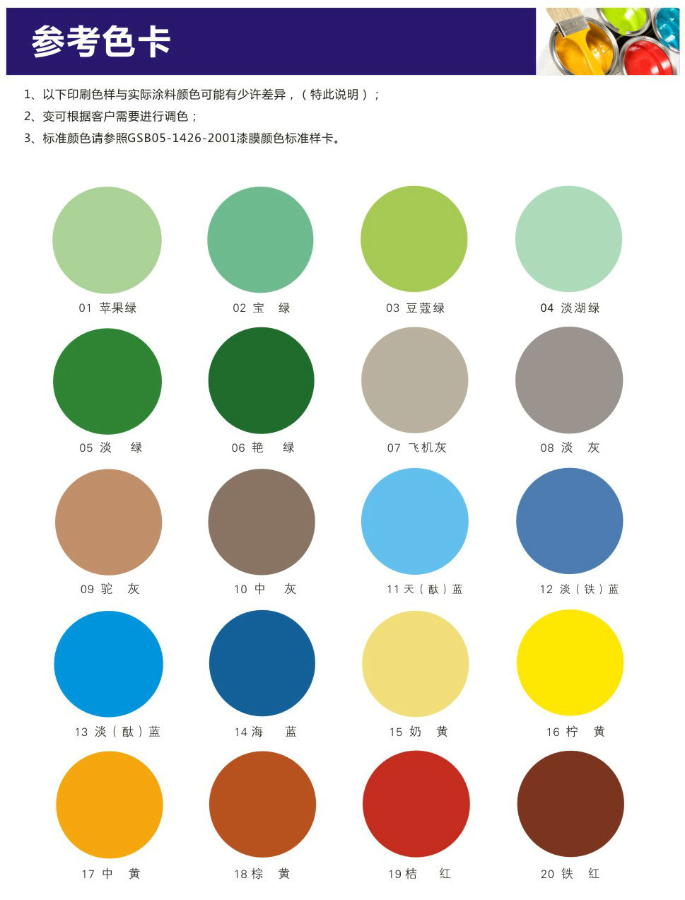 热销供应丙烯酸亚光型地坪 弹性丙烯酸地坪漆 篮球场丙烯酸地坪漆