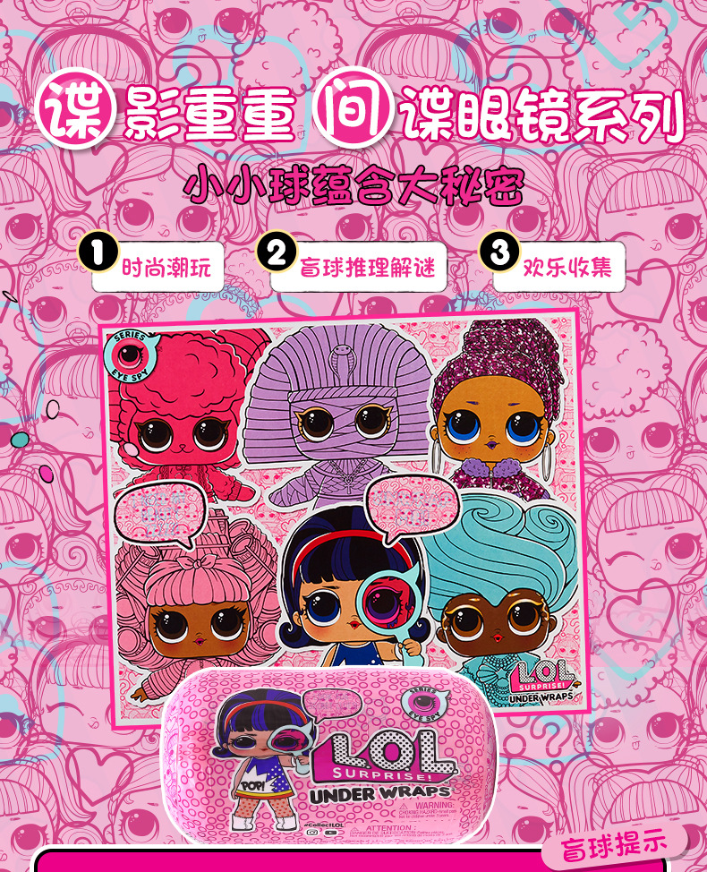 lol惊喜娃娃拆拆球新奇娃娃冬季迪斯科第五代时尚发型盲球玩具