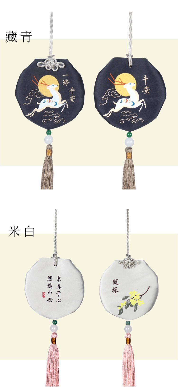 (一件代发)定制logo禅言香包寺庙香囊福袋锦囊圆形祈福和风荷包