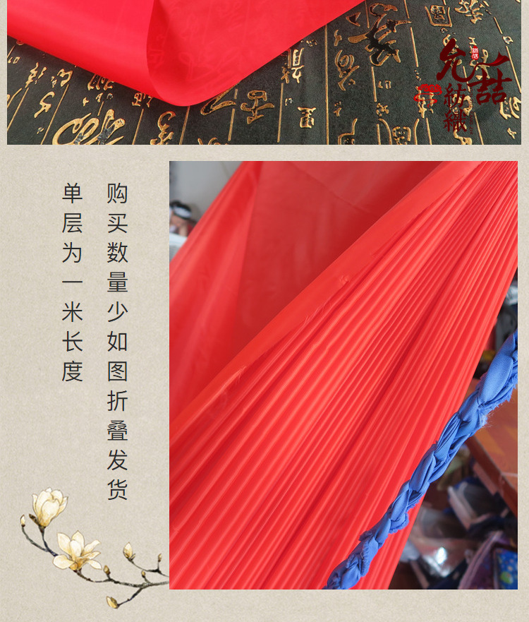 24cm红绸布布料 大红布 涤纶红布花球扎花装饰横幅布剪彩面料现货