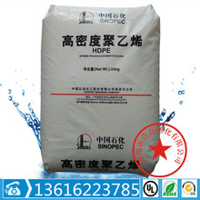 HDPE 燕山石化 7000F 吹塑级 薄膜级大棚膜 商品袋 废品袋