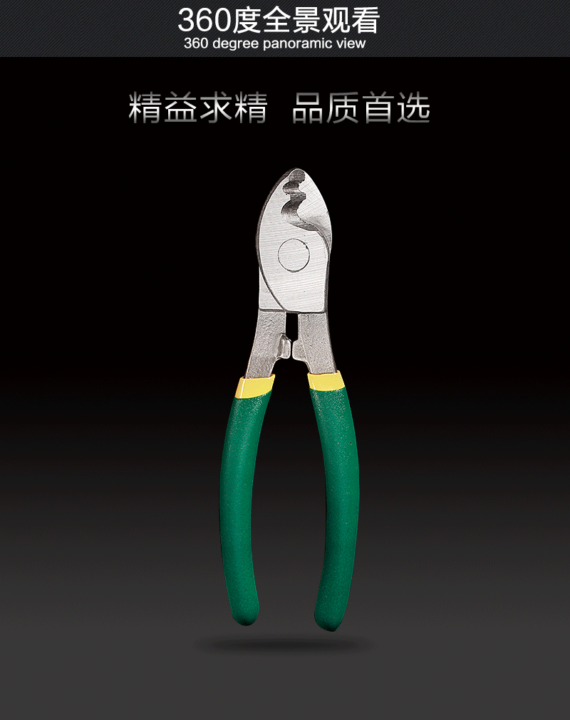 电缆剪动图.gif