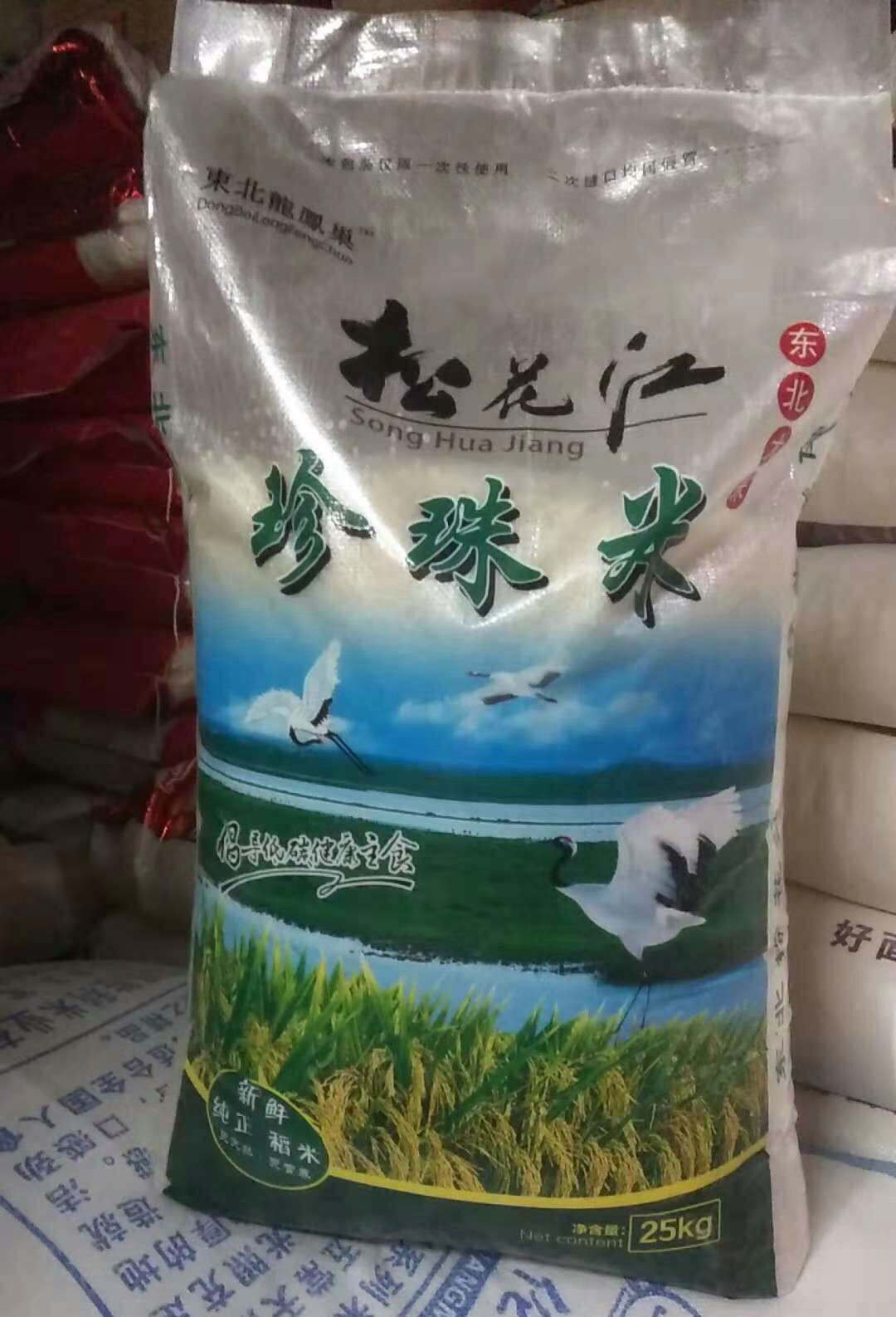东北产区18年新鲜松花江珍珠米批发 颗粒饱满东北大米25公斤装
