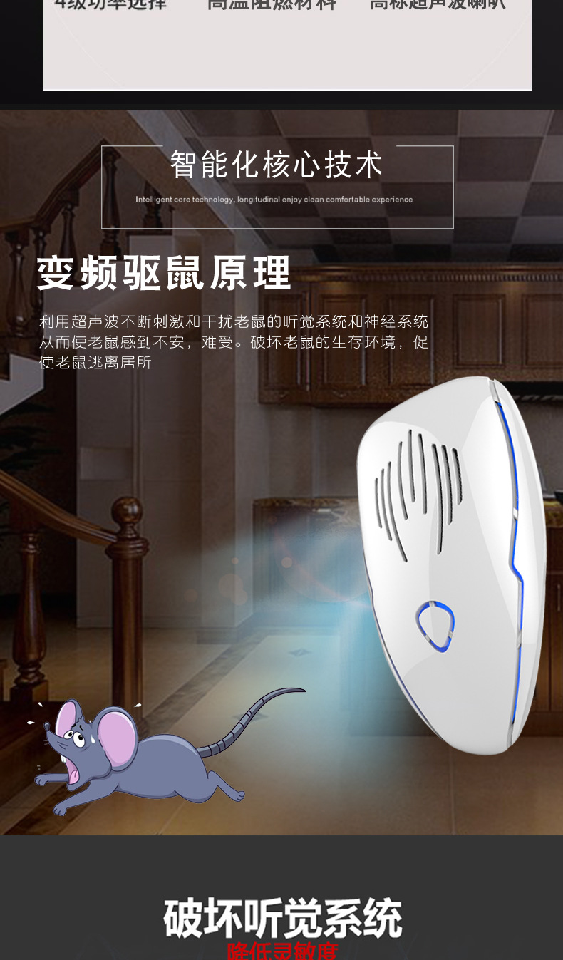 dc9015声波电子驱蚊驱鼠器家用节能灭蚊器多功能可变频驱蚊器