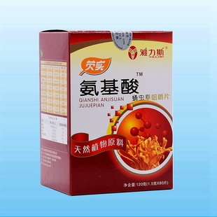 【包邮】蛹虫草含片 冬虫夏草咀嚼片 80粒 中老年保健食品