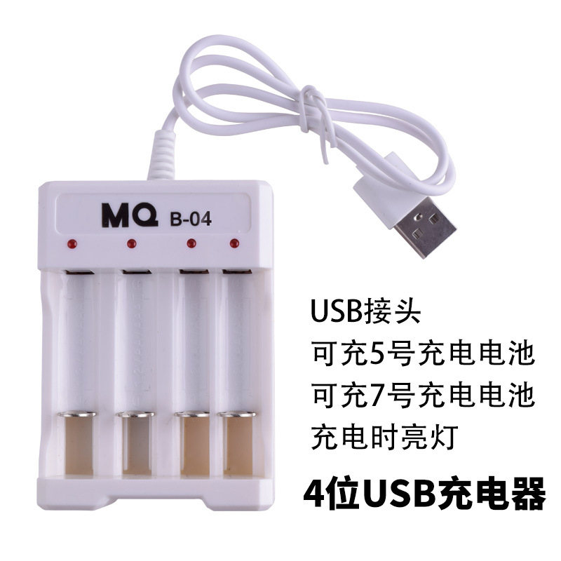 Bejile Toy Accessories No. 5 No. 7 AA Nickel Cadmium Nickel Hydrogen Rechargeable Battery Charger USB Interface Charger