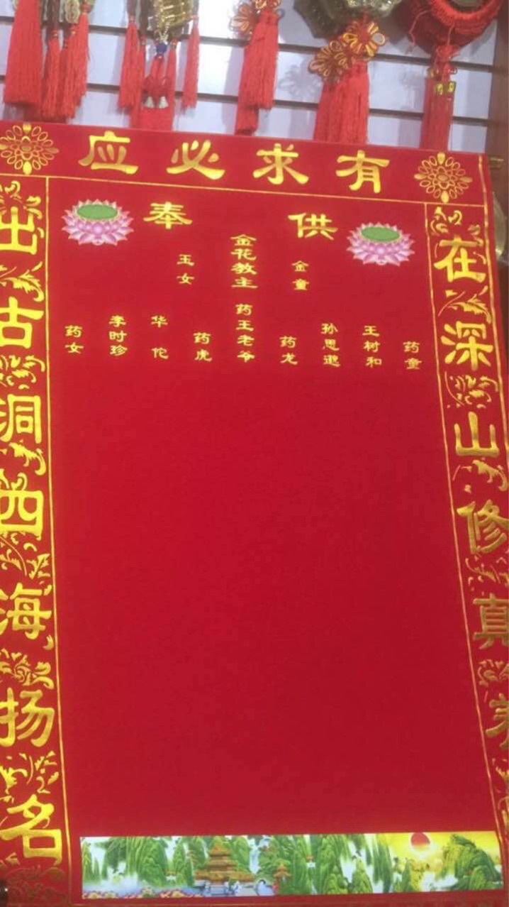 堂单/有求必应/三光普照/上方仙/下单仙