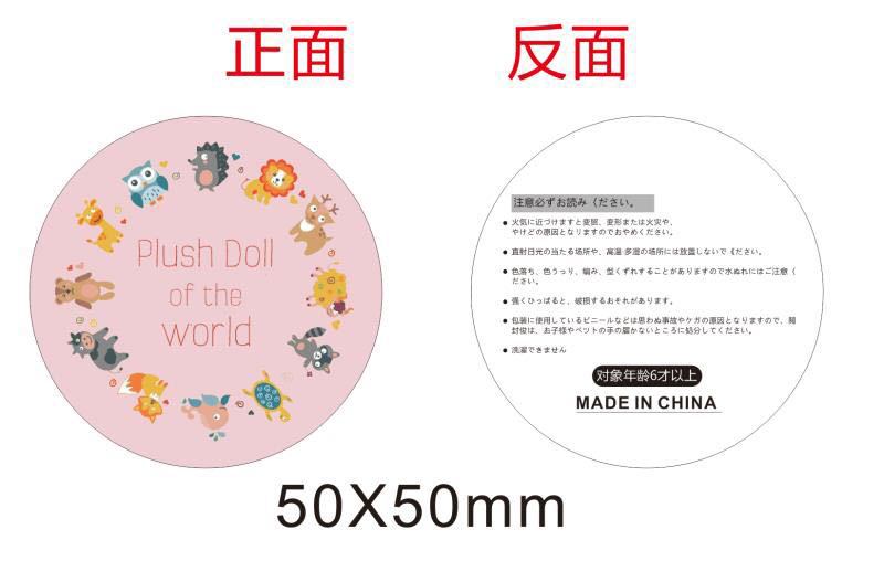 毛绒玩具吊牌吊卡