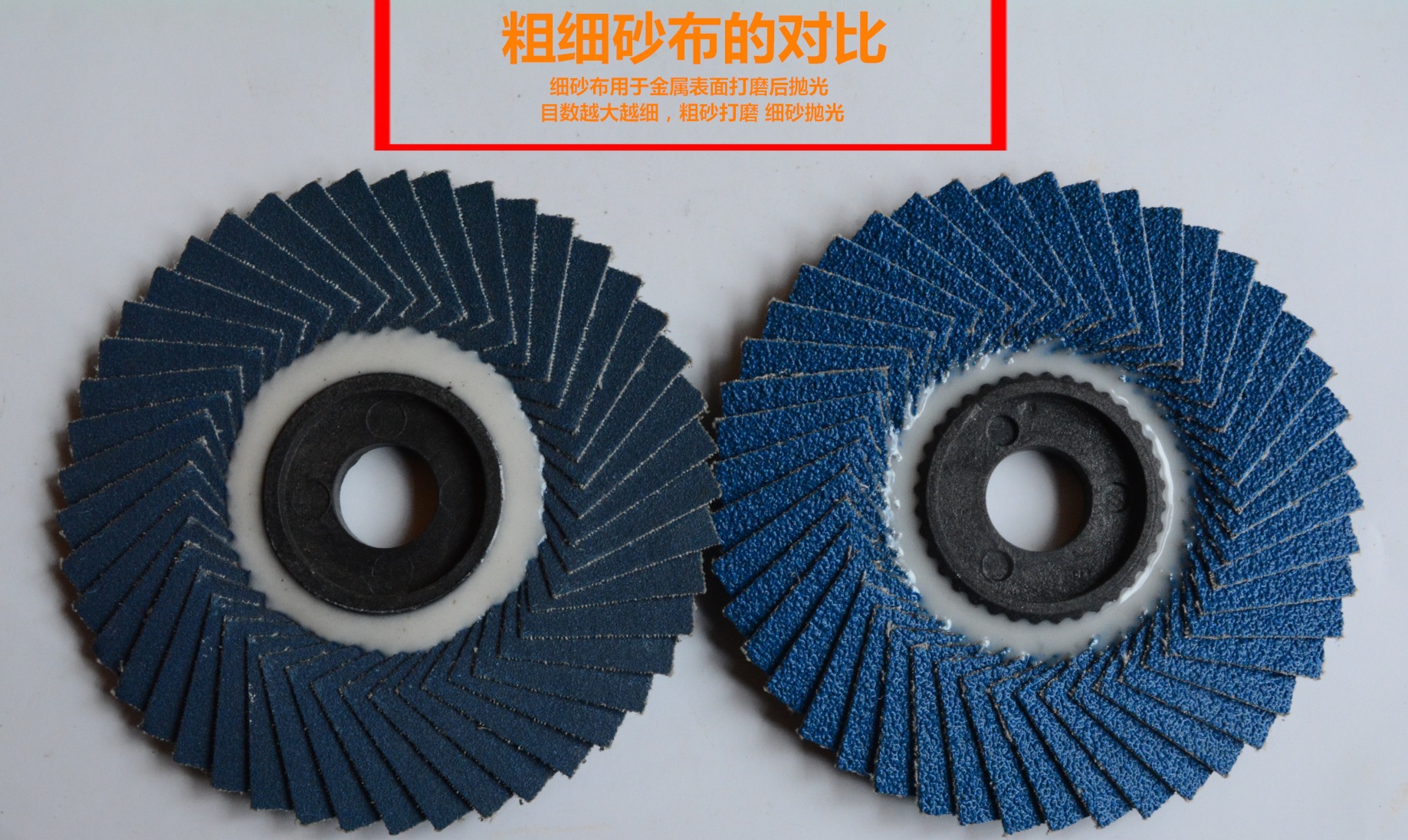 角磨机抛光片 磨料磨具批发 75塑盖100百叶片 不锈钢锆刚玉砂轮片