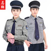 Of new style Security staff Long sleeve shirt spring and autumn hotel Property Residential quarters summer Labor insurance coverall uniform wholesale customized Of new style Security staff Long sleeve shirt spring and autumn hotel Property Residential quarters summer Labor insurance coverall uniform wholesale customized