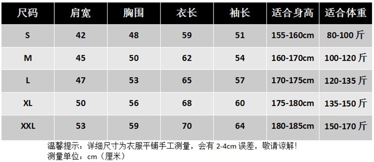 尺码表(卫衣)