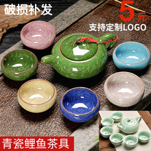 七头陶瓷茶具套装冰裂釉功夫茶具 创意LOGO套装赠品