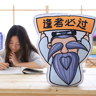 创意可爱逢考必过动漫卡通抱枕靠垫孔子空调被中考高考礼物送男女