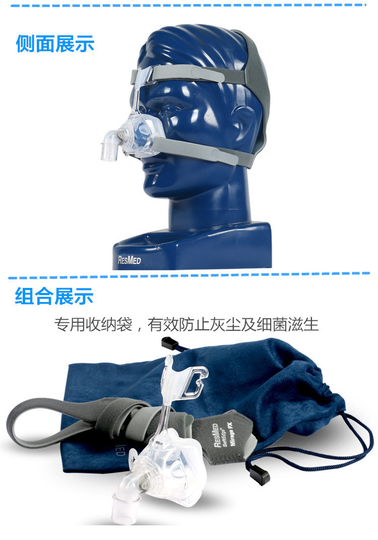 瑞思迈原装进口呼吸机梦幻fx鼻罩面罩头带家用睡眠呼吸机通用配件