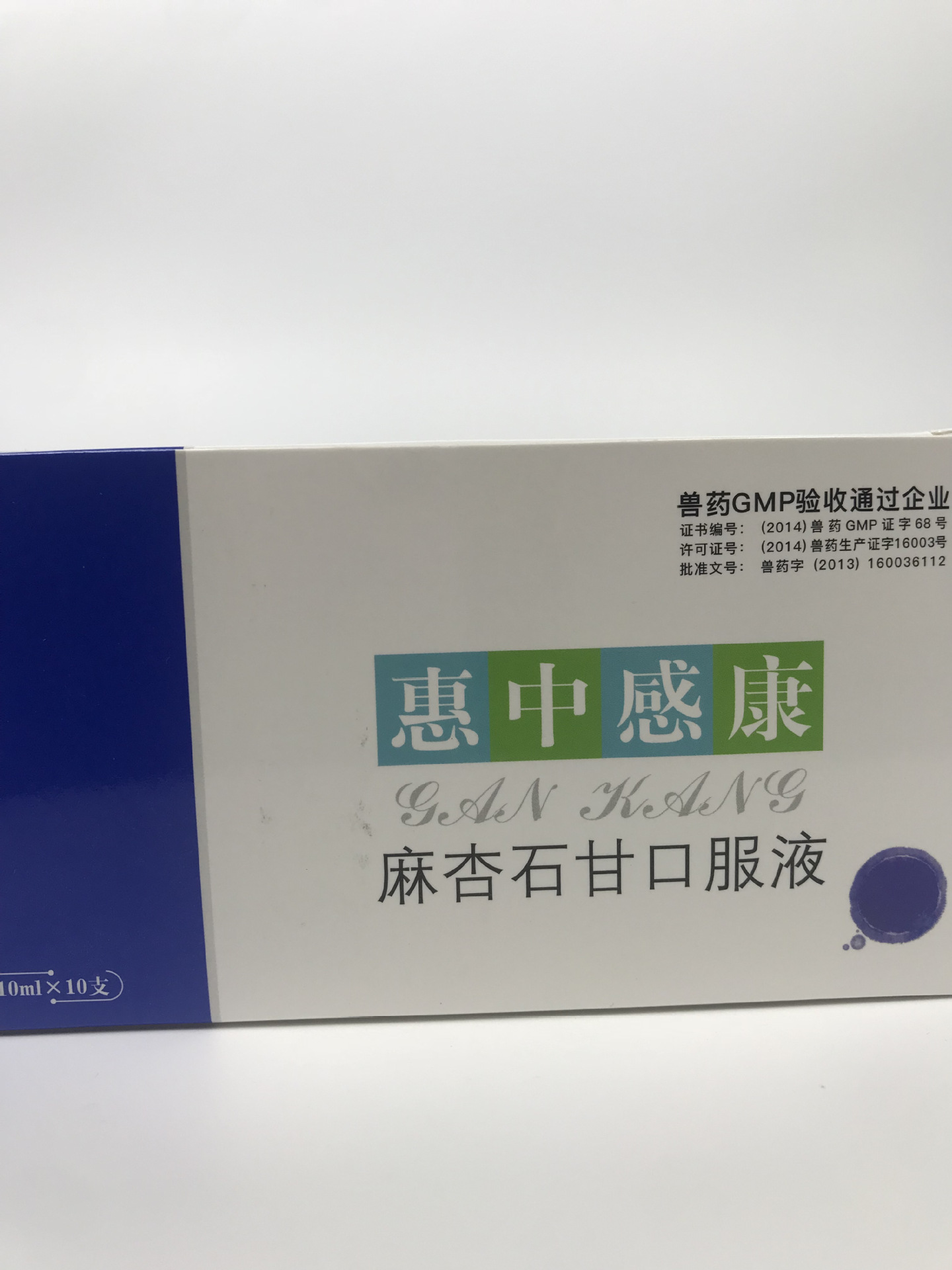 0)宠物感冒药惠中感康口服液猫狗咳嗽流涕犬窝咳宠物药品猫狗