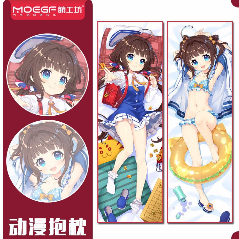 动漫周边抱枕龙王的工作雏鹤爱动漫双面等身宅男抱枕定制代发