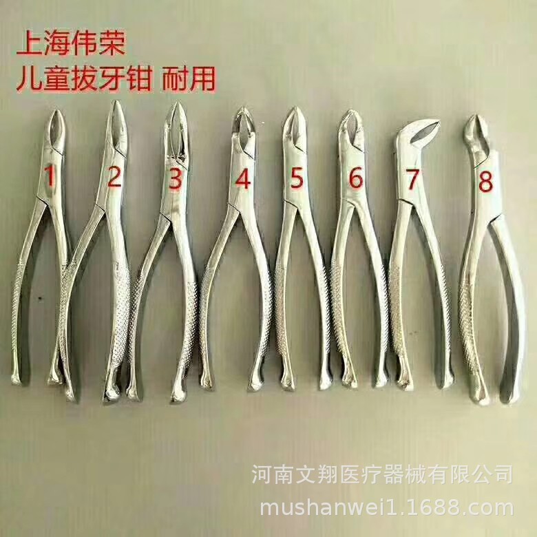 牙科材料上海伟荣儿童拔牙钳不锈钢拔牙钳口腔材料