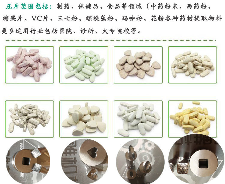 广东中草药粉末压片设备 生产型旋转式压片机15冲干粉压片机