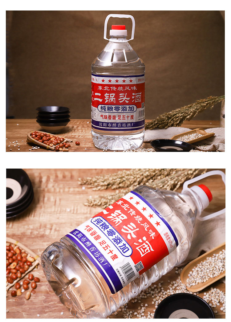 供应二锅头东北红高粱纯粮烧锅酒