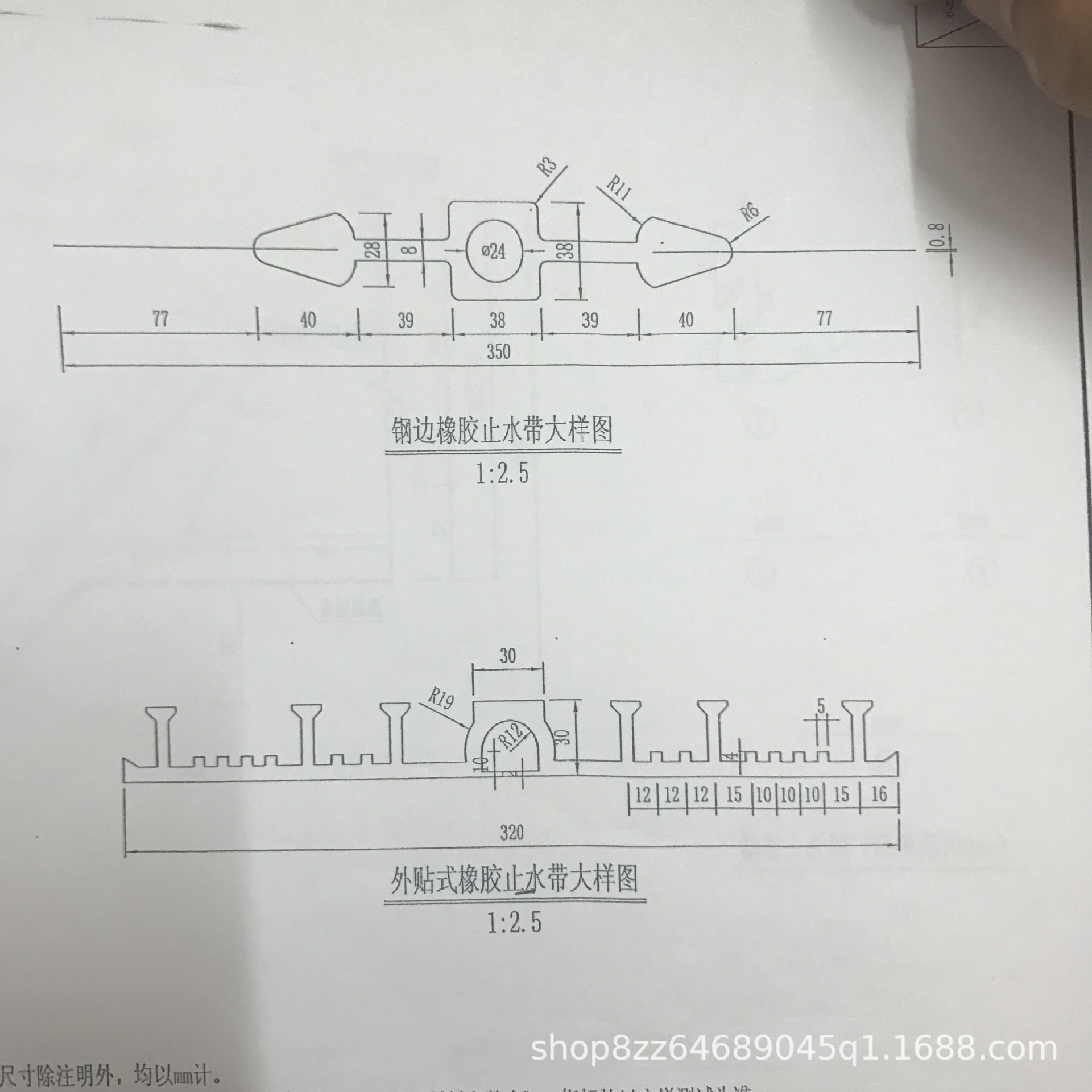 涵洞橡胶止水带施工图图片