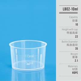 厂家销售 10ml塑料量杯 塑料量筒 小量杯 10毫升量杯 实验室器皿