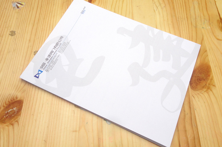 信纸定制logo公司抬头纸定做a4信笺纸便签本设计便条纸印刷稿纸