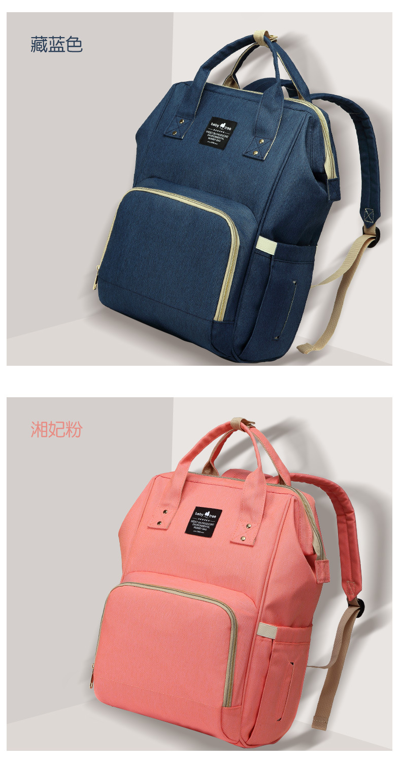 babytree 时尚韩版妈咪包 多功能大容量母婴包 妈妈外出双肩背包