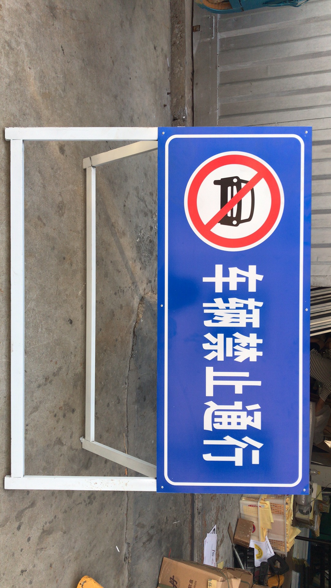 车辆禁止通行可折叠反光道路施工标志牌 警示牌 交通标志价格优惠