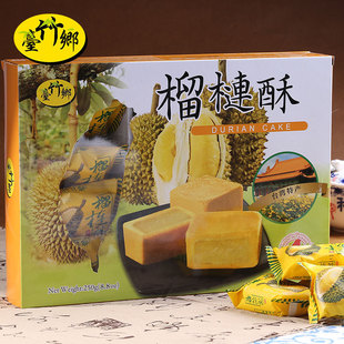 台竹乡榴莲酥250g台湾特产进口食品传统糕点伴手礼水果酥