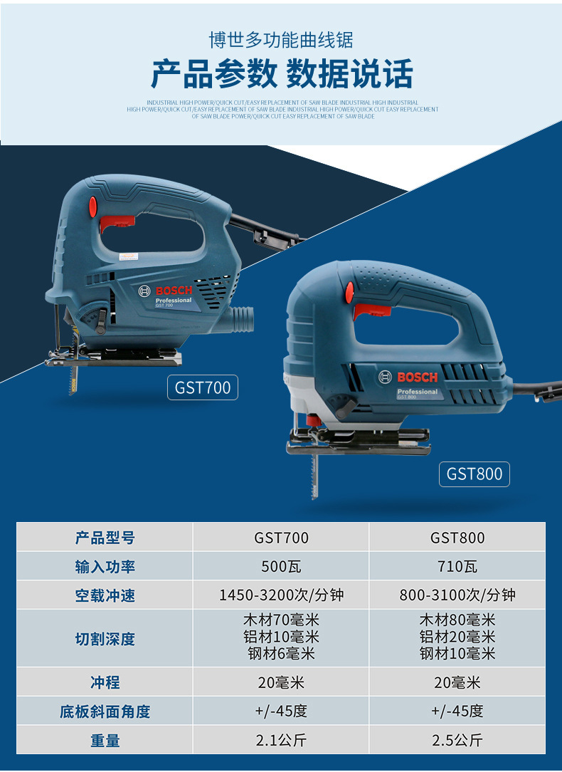 博世曲线锯 gst 700/800木工电锯电动工具金属切割锯工业级拉花锯