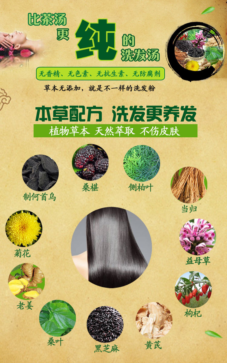 植物洗发包 头疗汤 侧柏叶洗养发粉包 白发黑发脱发草本包乐舒源